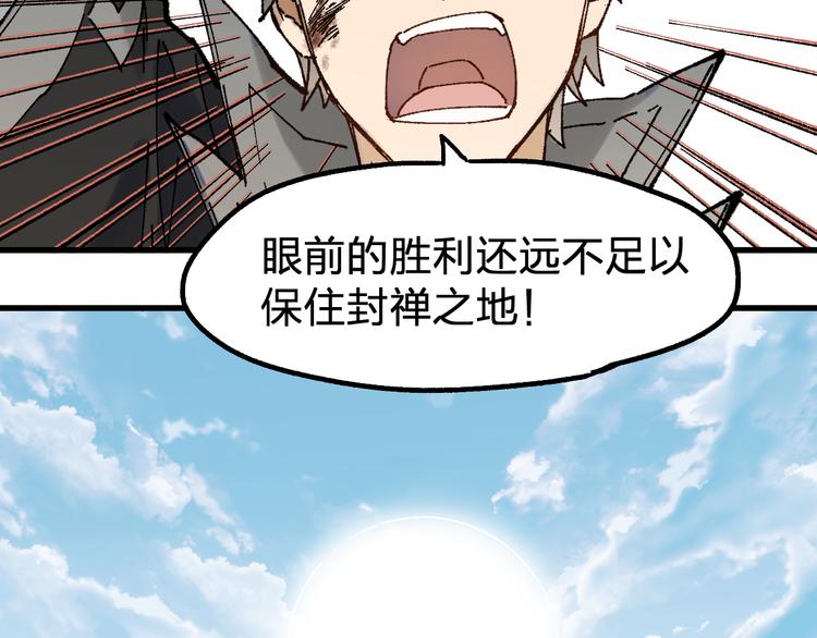 第119话 反败为胜154