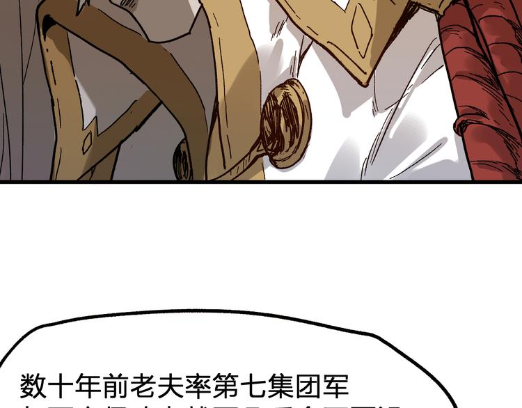 第94话 楚风的两难境地73