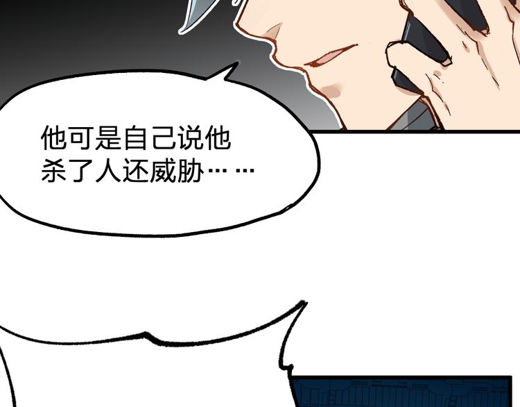 第78话 无能狂怒？65