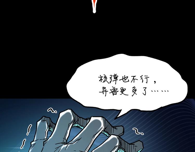 第64话 危险超乎想象！74