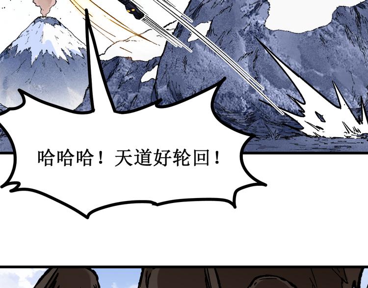 第98话 猩猩王发难昆仑山35