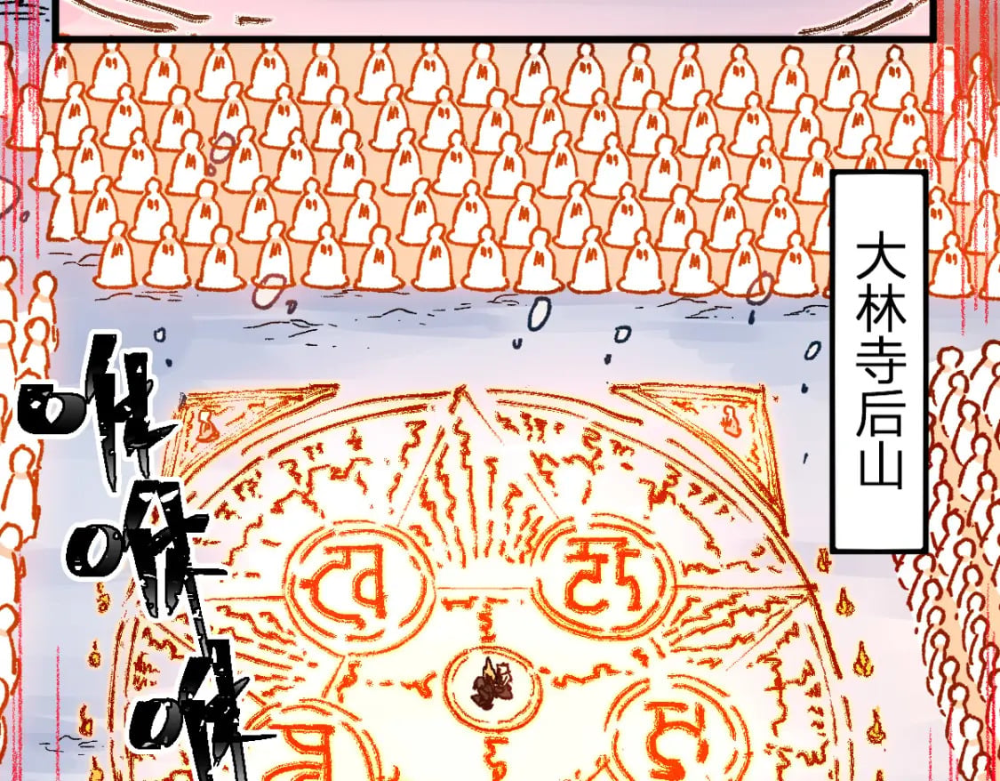 第236话 小磨盘！8