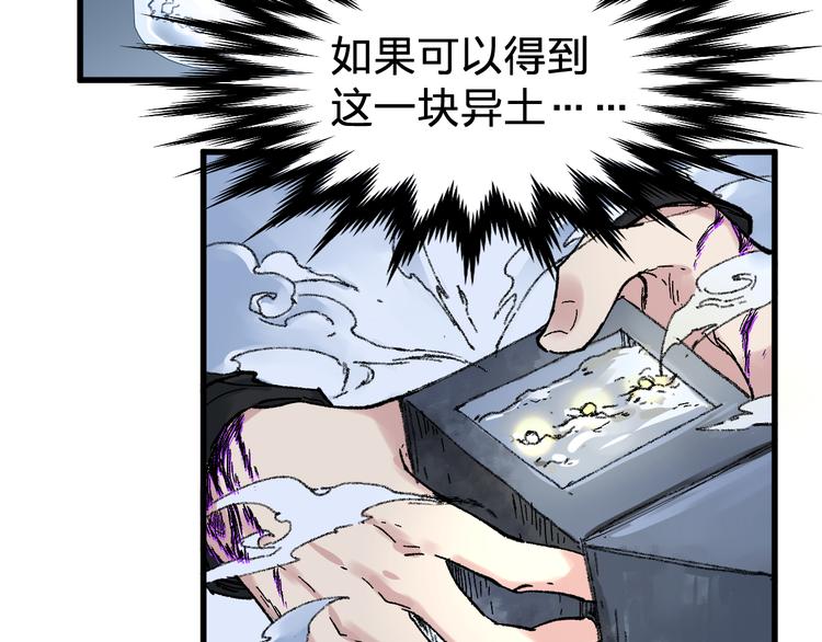 第81话 王级的代价！28