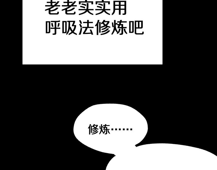 第63话 绝望下的底牌！31