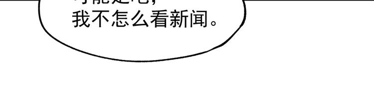 第47话 叛徒25
