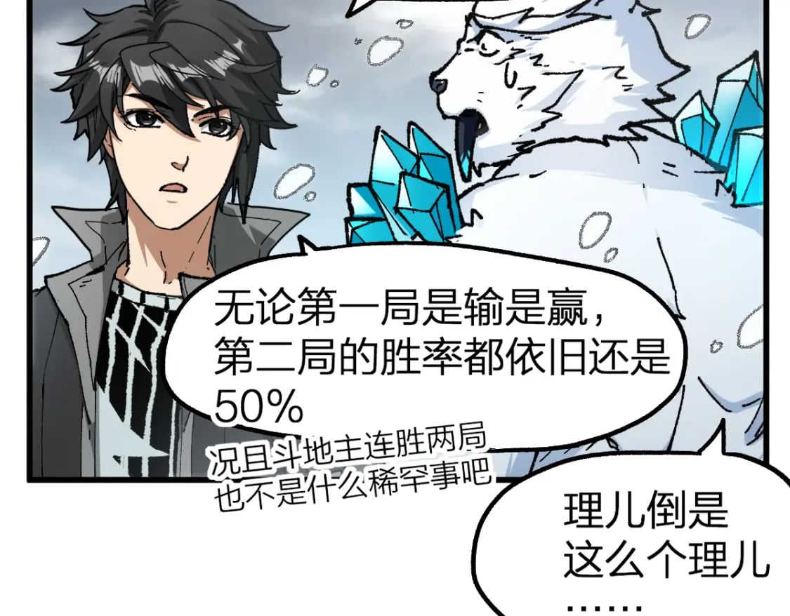 第235话 豪赌！！37