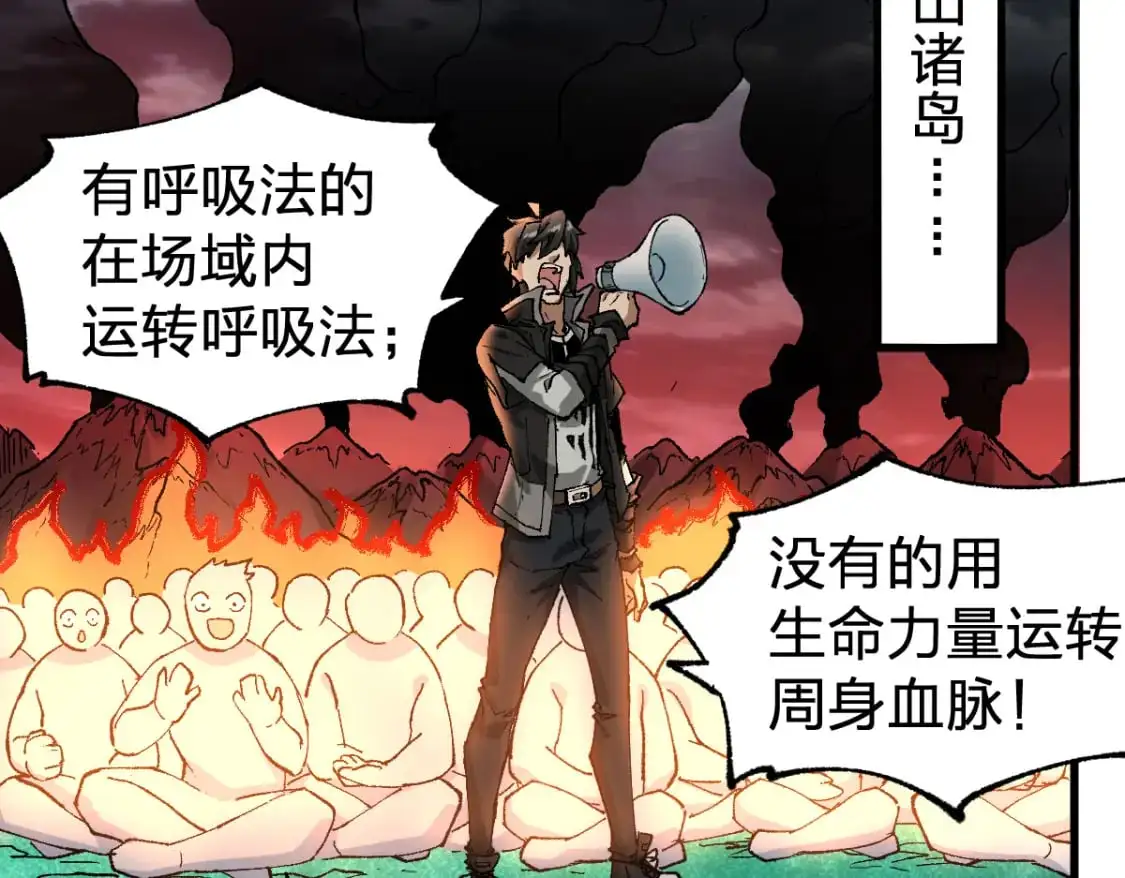 第245话 域外生物？！56