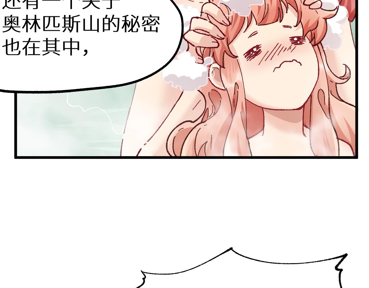 第151话 圣城机缘53