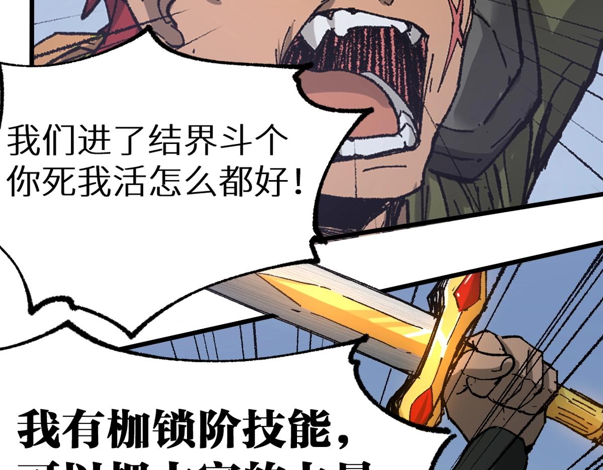 第159话 结界88