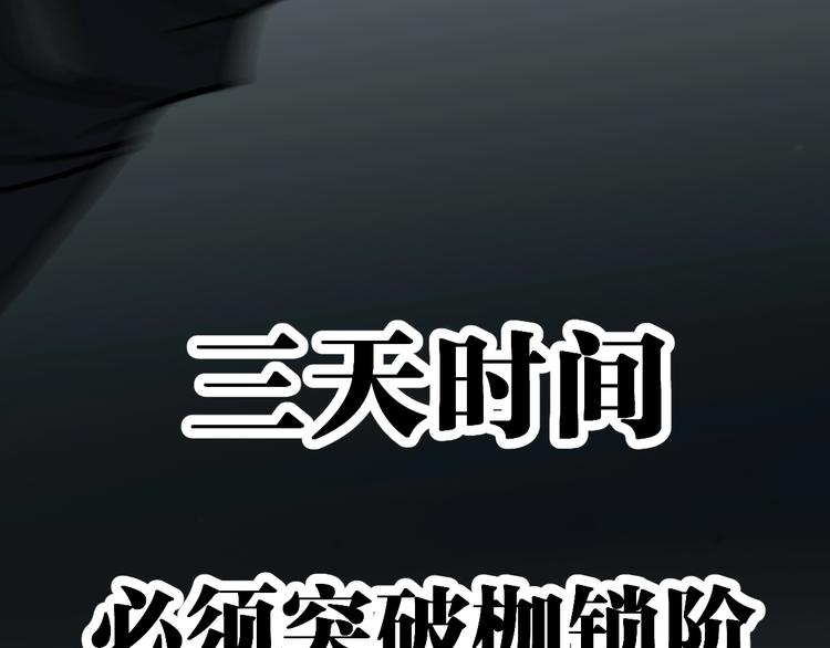 第64话 危险超乎想象！187