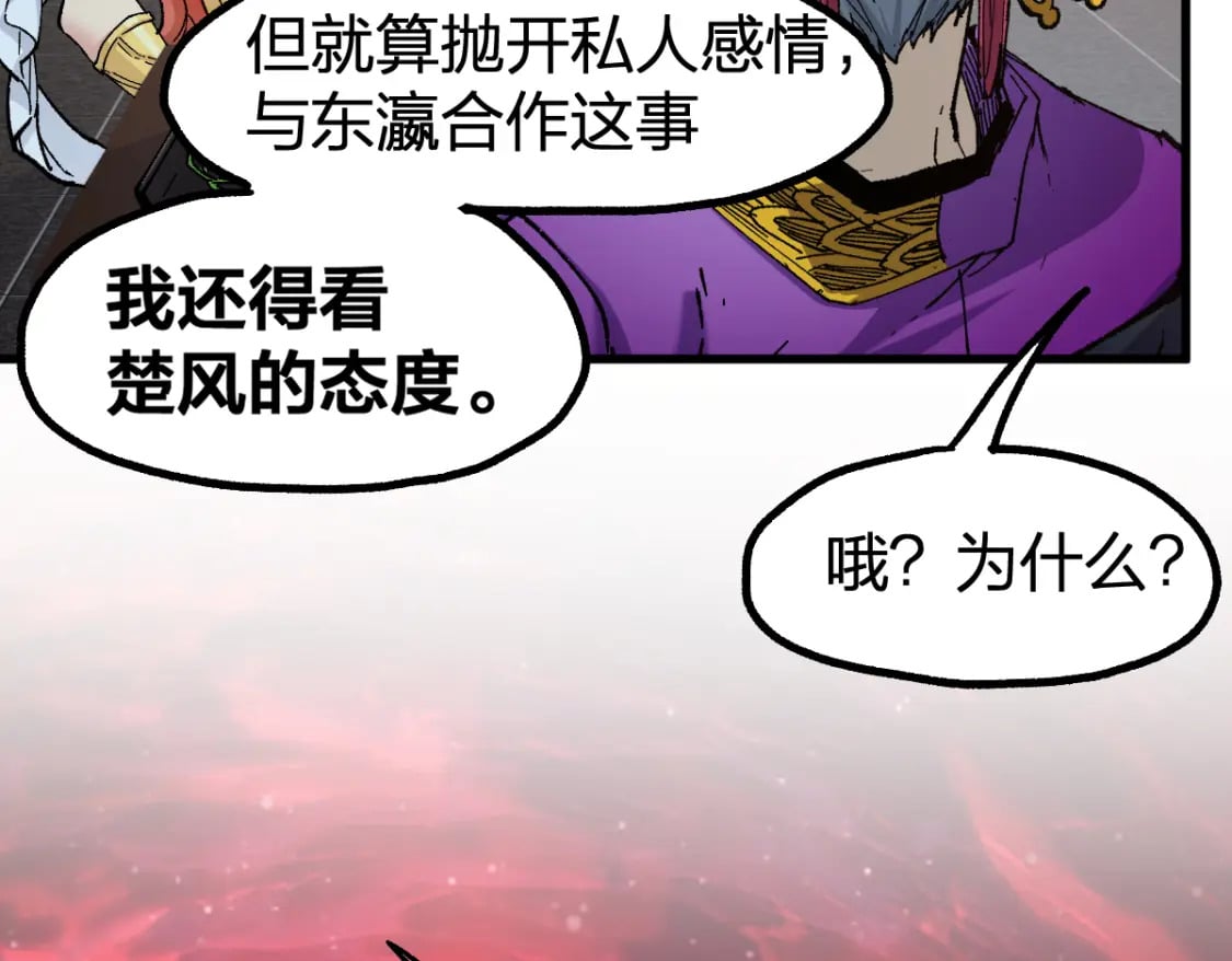 第233话 冤家路窄！！26