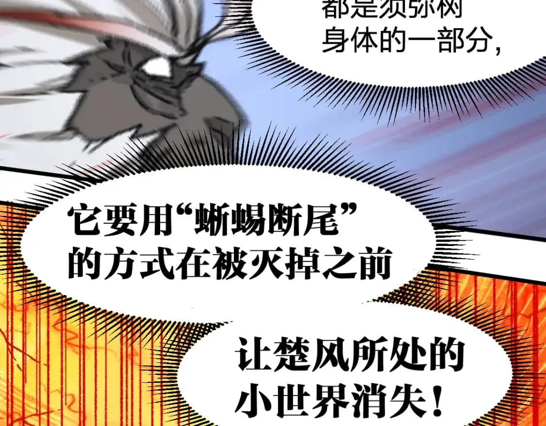 第244话 自杀？！90