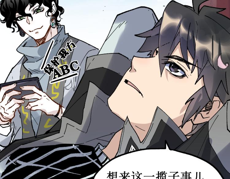 第139话 下战书101