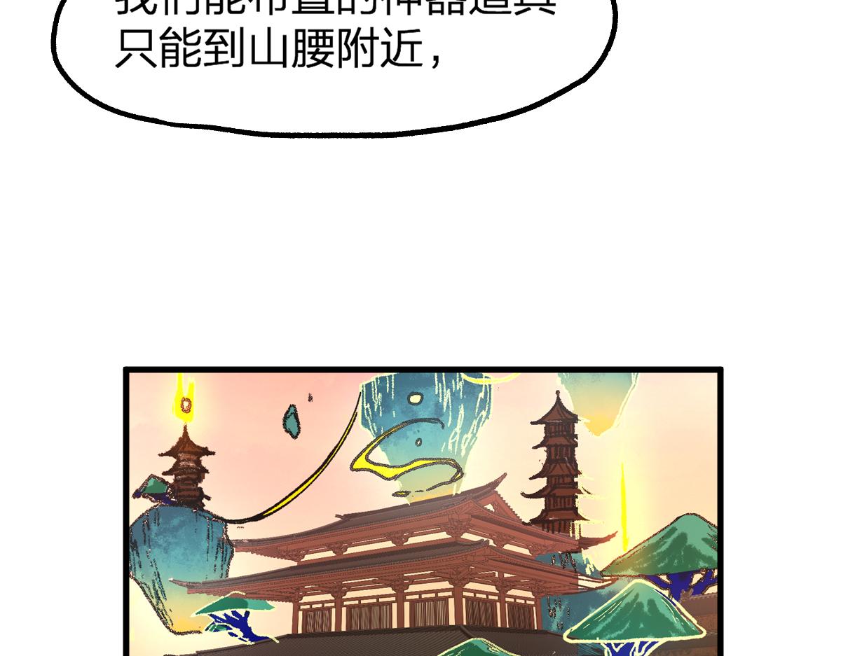 第197话 龘虎山，开战！125