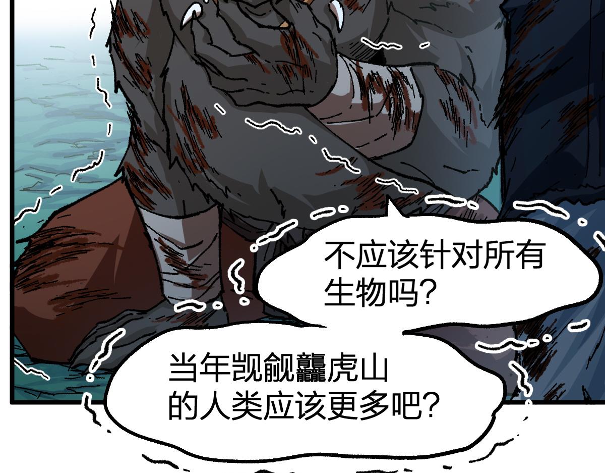 第202话 龘虎山奇妙冒险45