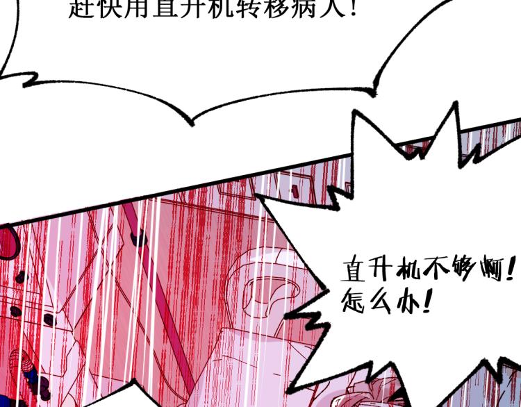 第138话 挣脱枷锁！55