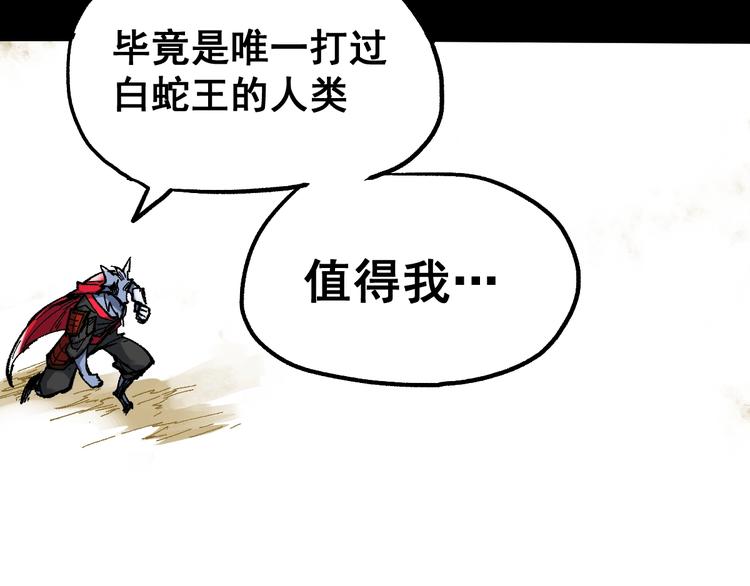 第69话 前所未有的一拳9