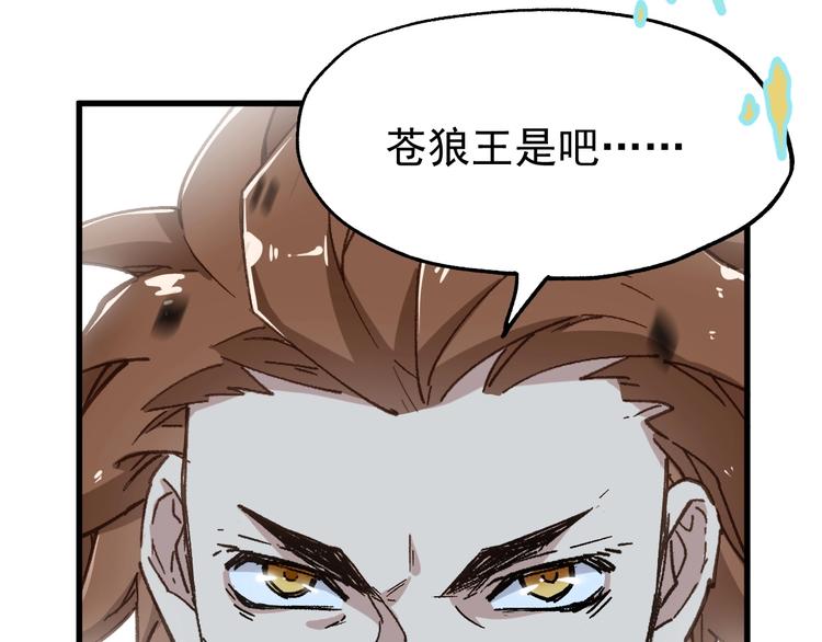 第47话 叛徒33