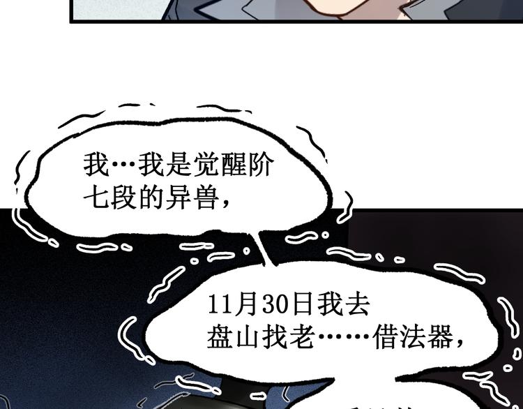 第103话 突发变故146