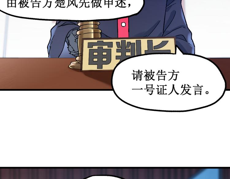 第103话 突发变故16