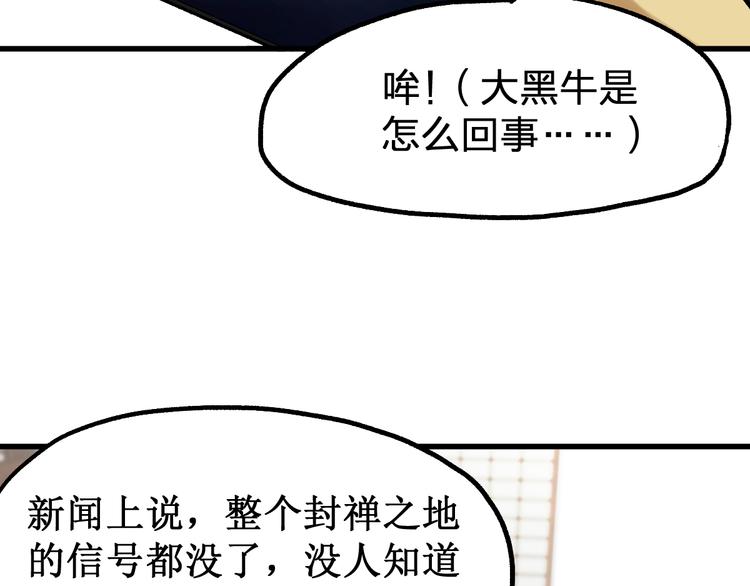 第108话 战斗打响96