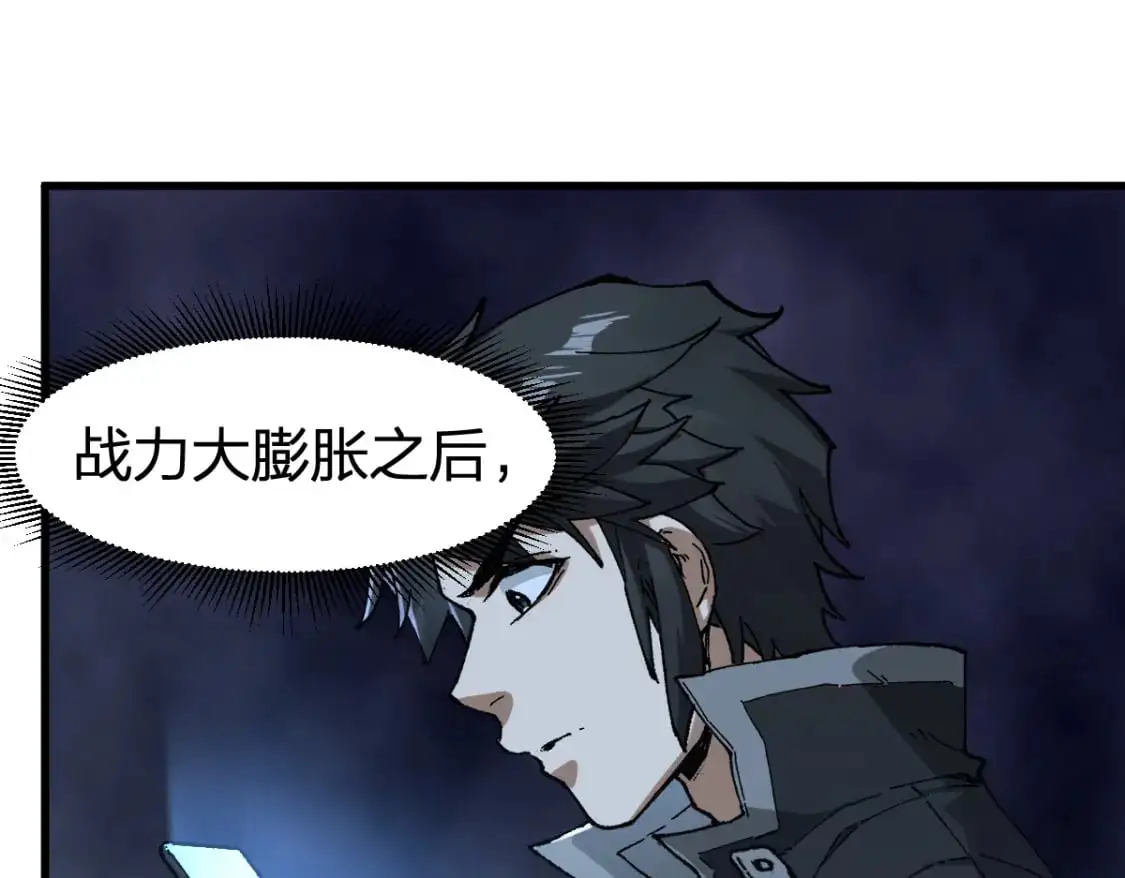 第250话 全面碾压！！74
