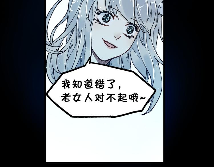 第95话 楚风黄牛重见143
