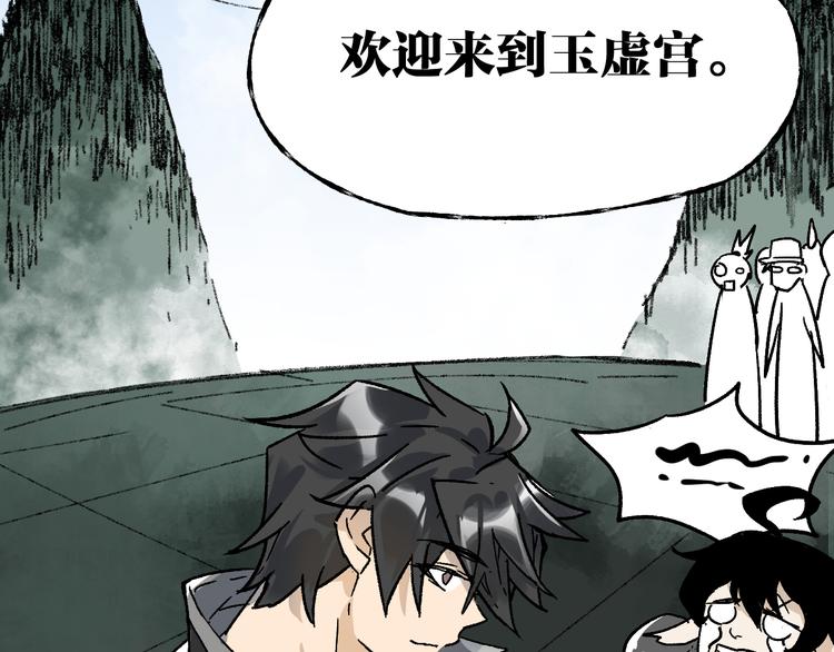 第73话 玉虚宫考试开始154
