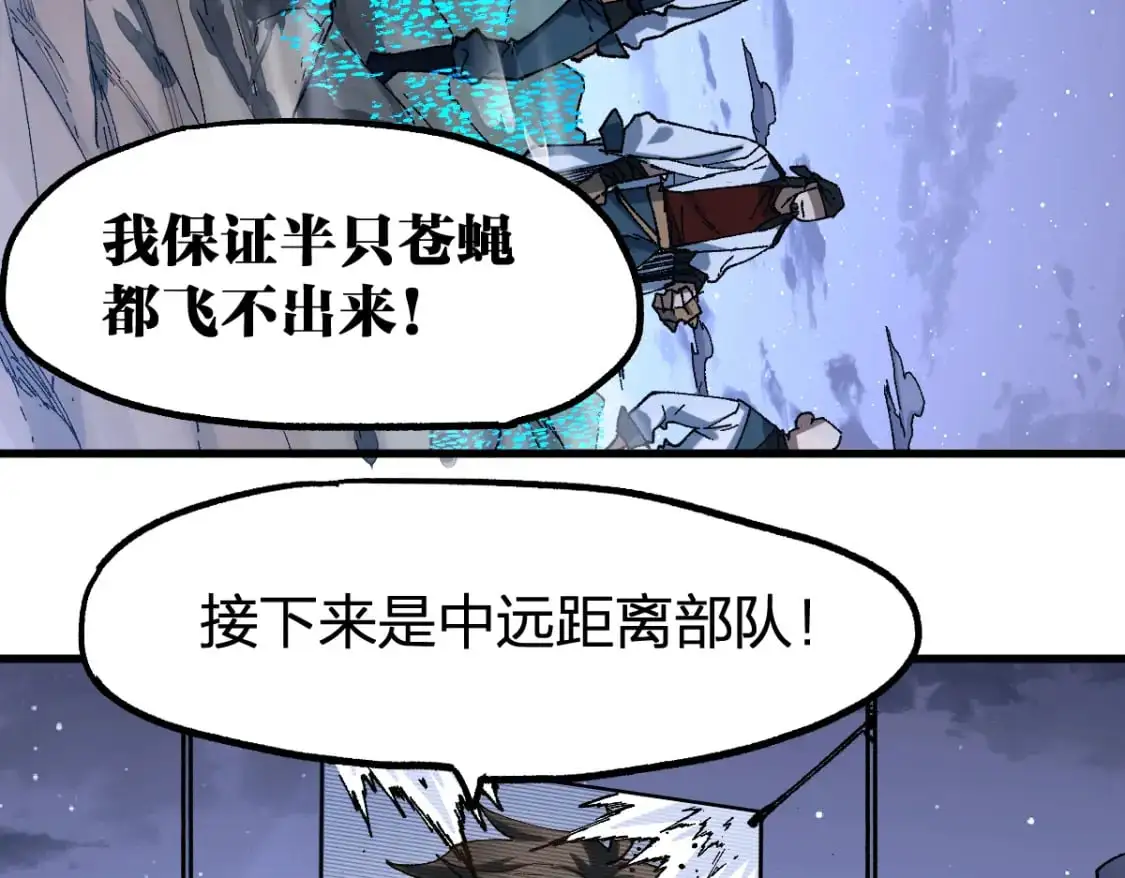 第253话 域外生物68