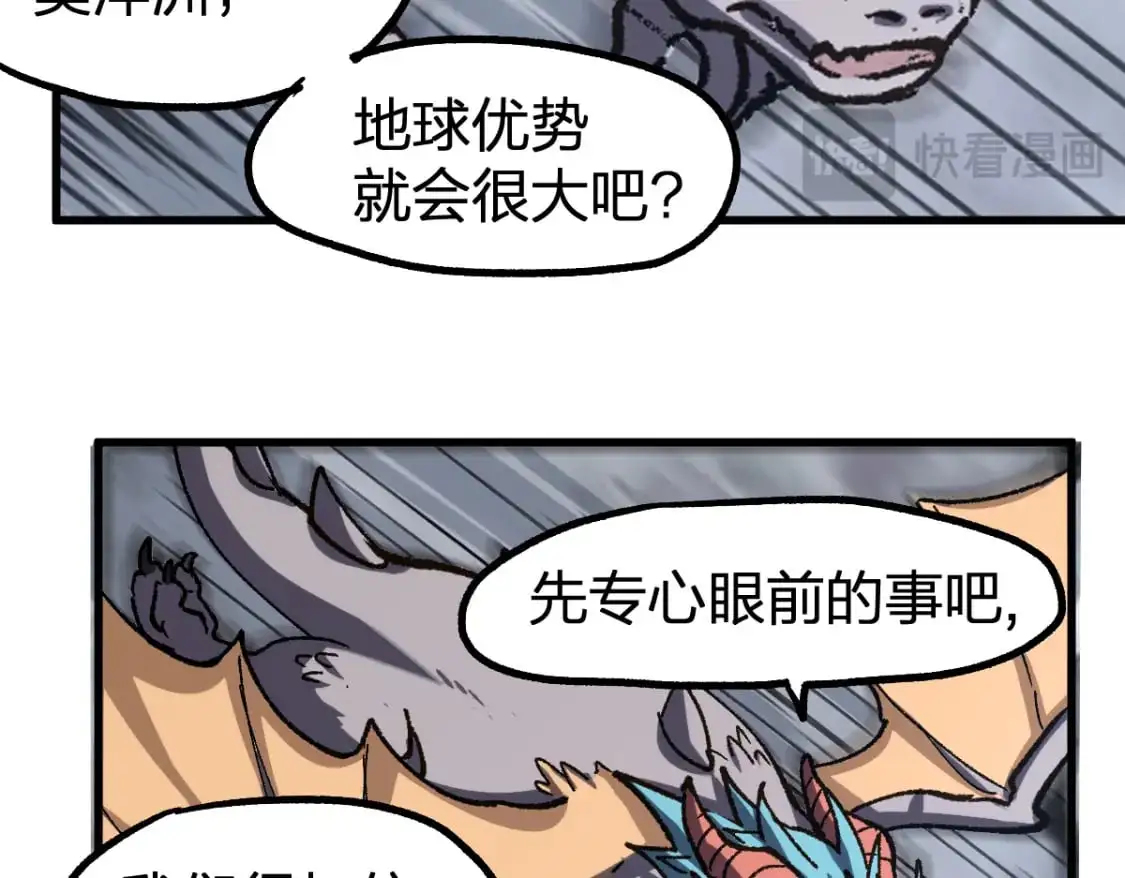第249话 食我大箭啦！86