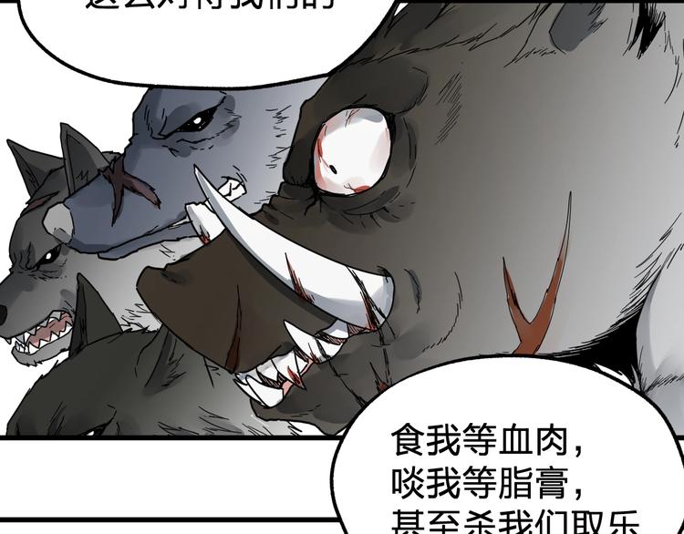 第65话 正面对抗！98