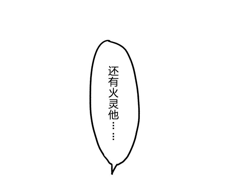 第75话 冤家碰面？？！104
