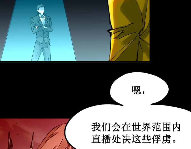 第127话 缝合怪楚风92