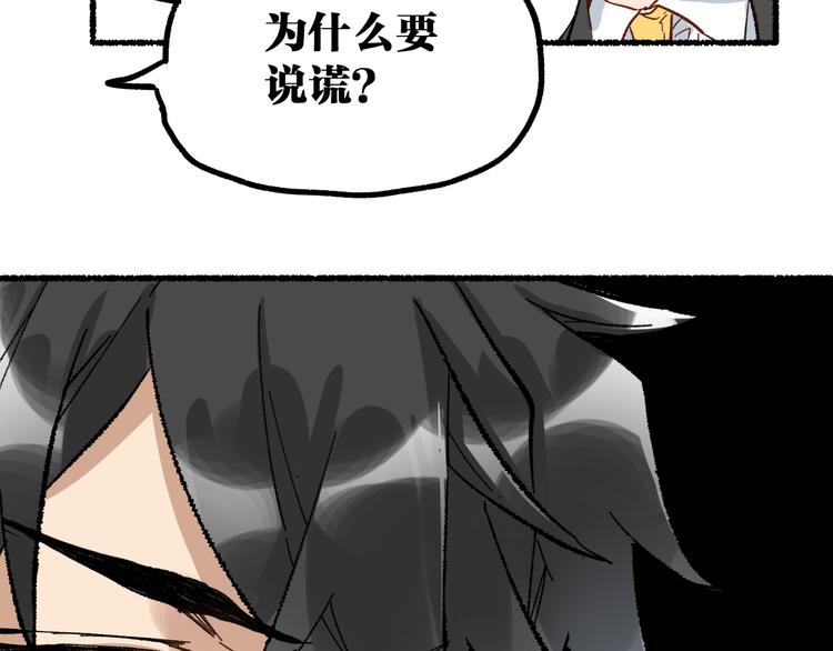 第75话 冤家碰面？？！96