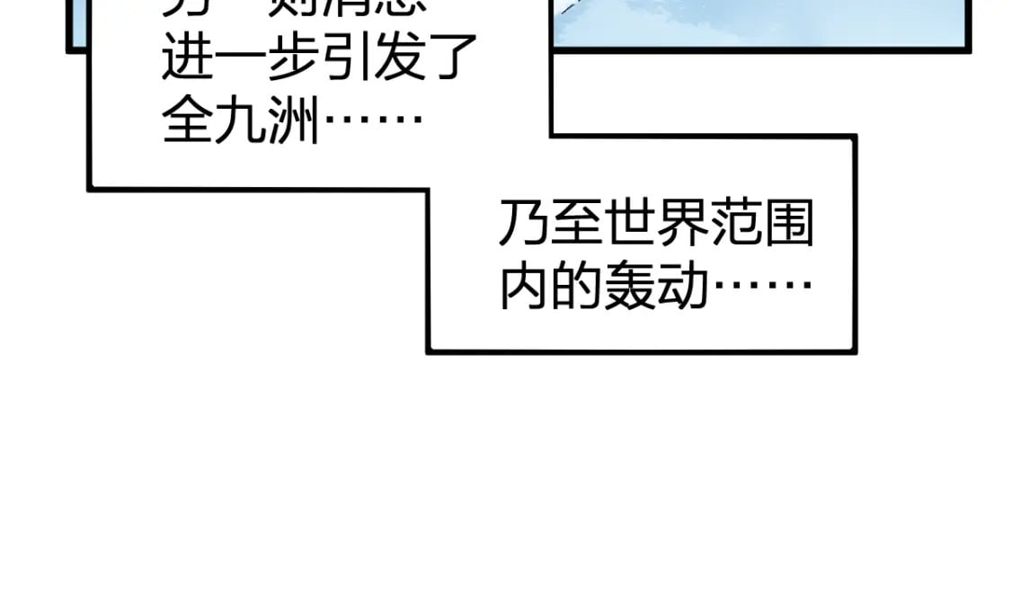 第237话 大雷音寺古刹！！？60