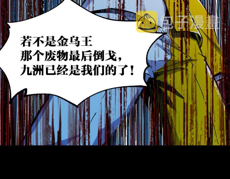 第139话 下战书137