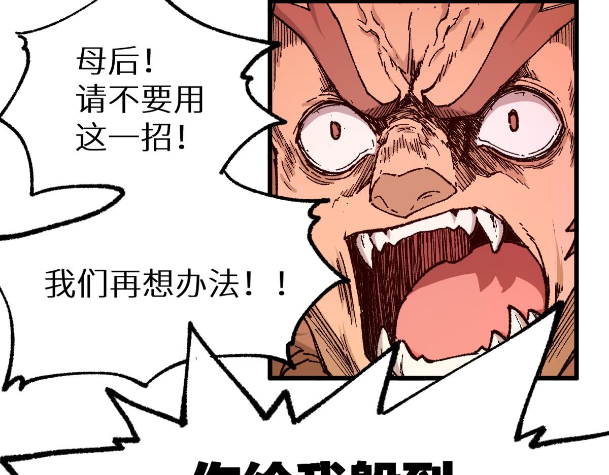 第156话 凤王爆发10