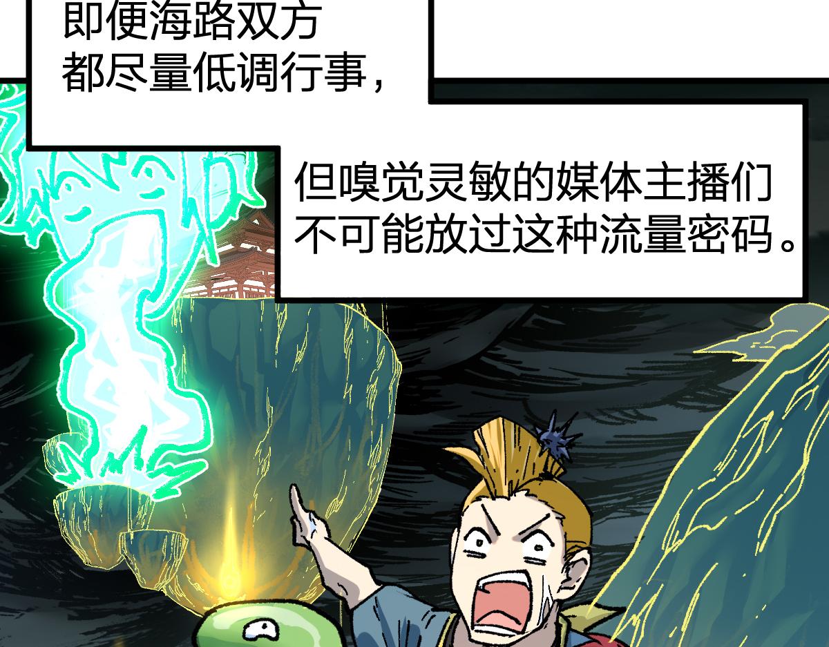第204话 龘虎山奇妙冒险94