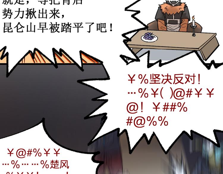 第101话 舆论面前133