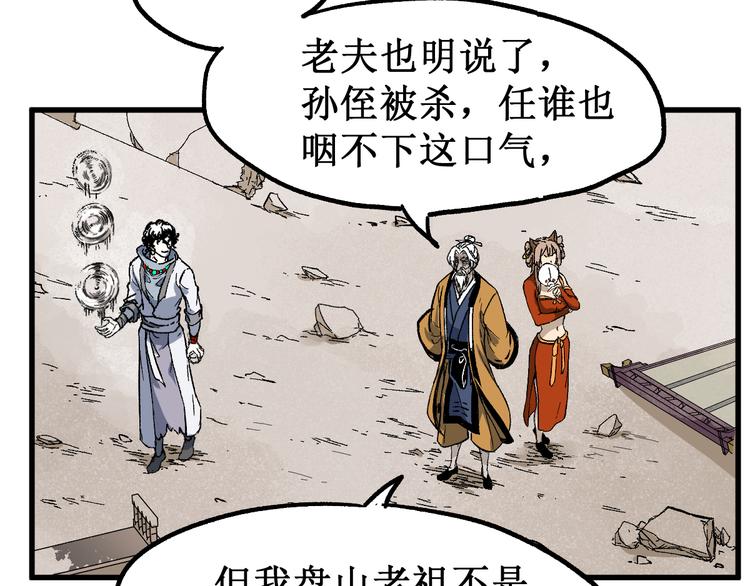 第86话 战斗之约145