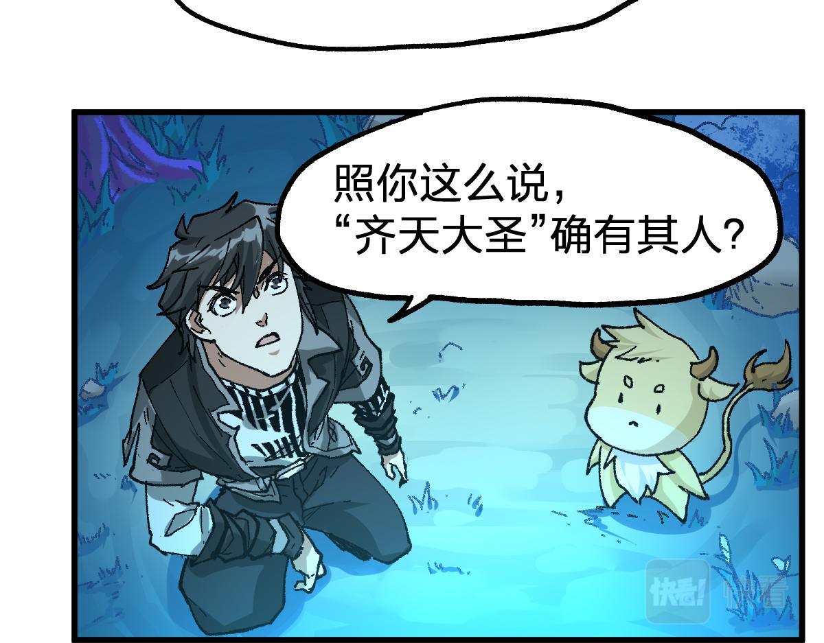 第197话 龘虎山，开战！69