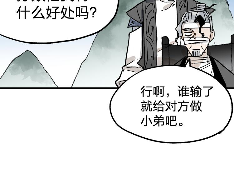 第73话 玉虚宫考试开始96