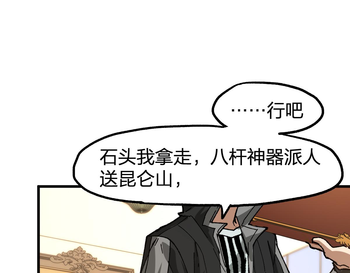 第196话 灾厄之石？！75