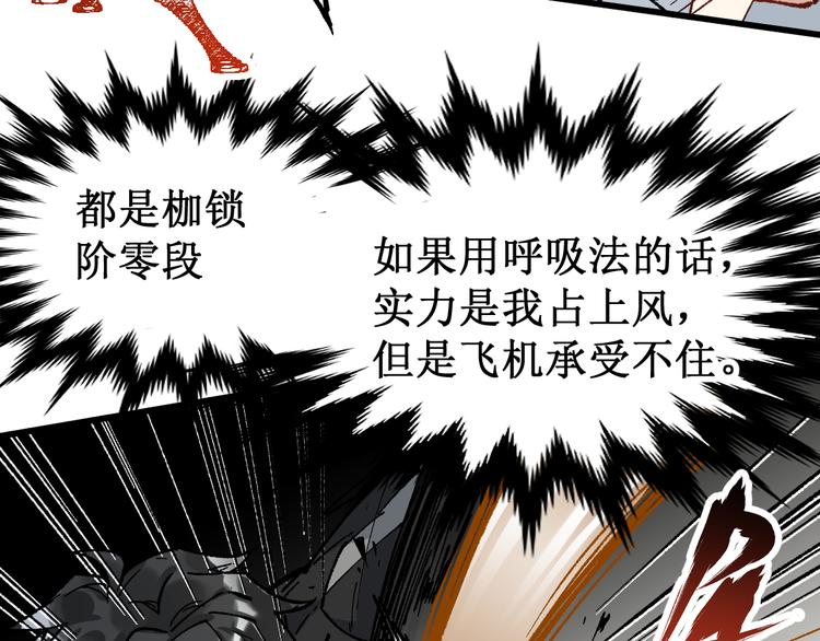 第79话 截杀？楚风1v3！149