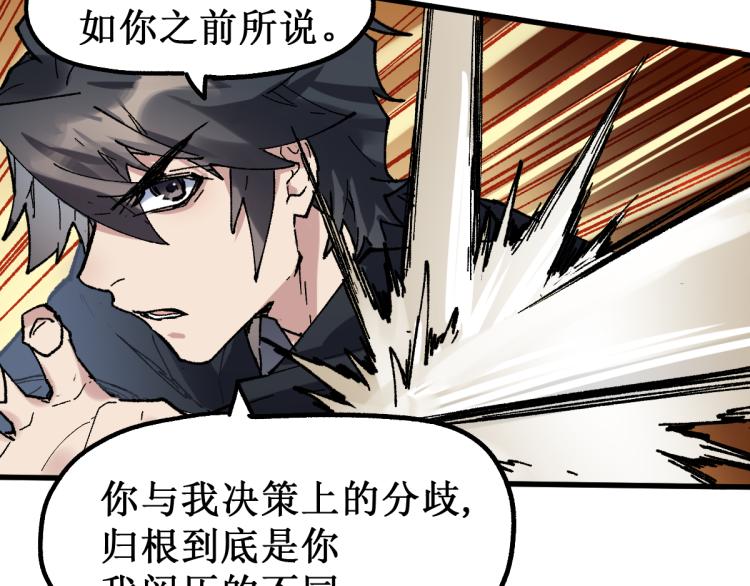 第142话 暴揍10
