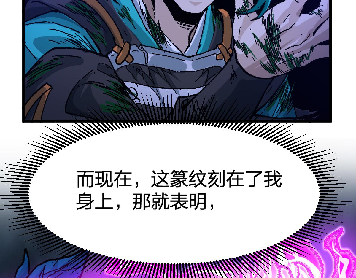 第203话 降妖术！到手？！43