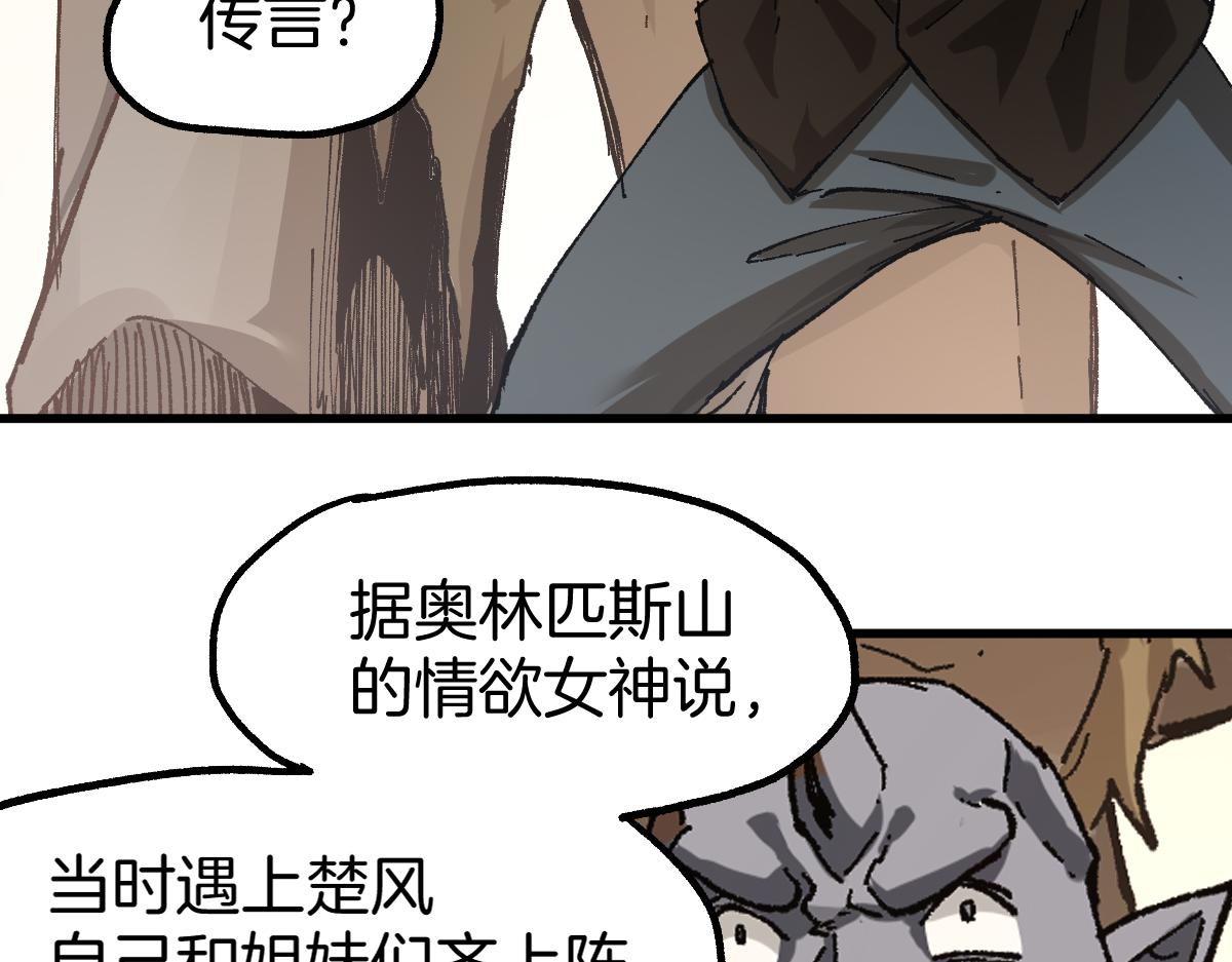第177话 舌尖上的昆仑62