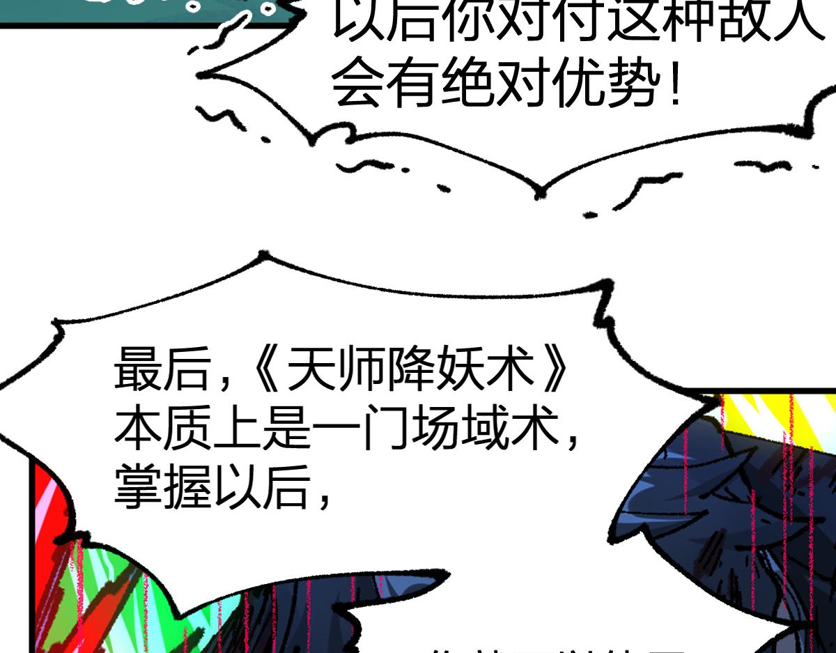 第202话 龘虎山奇妙冒险143