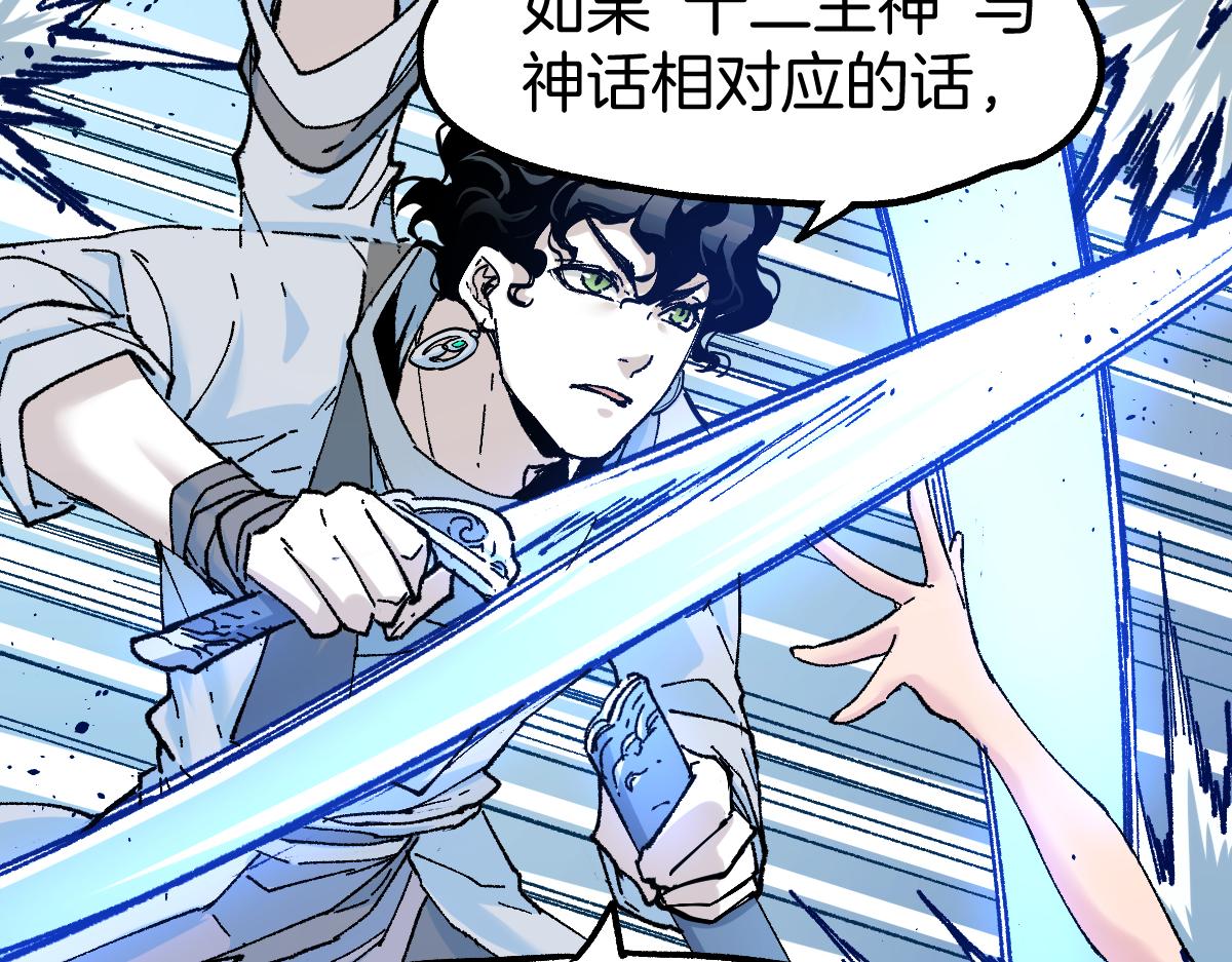 第160话 守山主神132