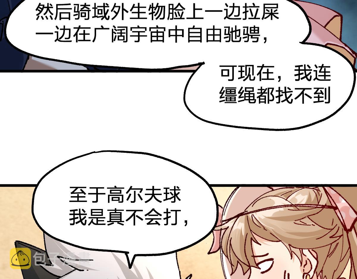 第193话 二度相亲！96